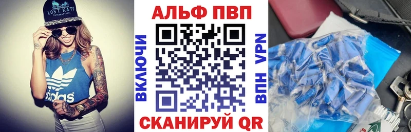 Alpha-PVP кристаллы  Алейск 