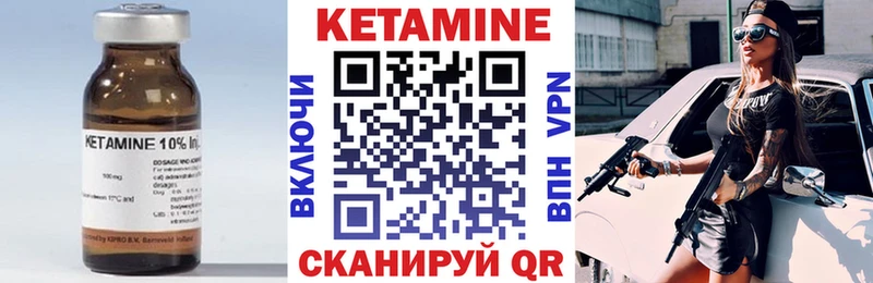 КЕТАМИН VHQ  купить наркотик  Алейск 