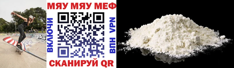 Меф мяу мяу  сколько стоит  Алейск 