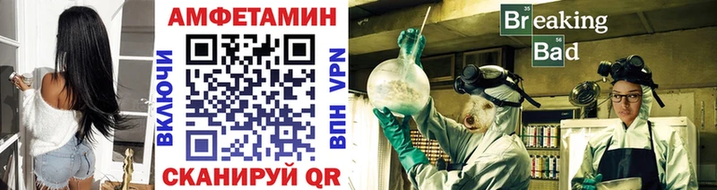 как найти закладки  Алейск  МЕТАМФЕТАМИН Methamphetamine 